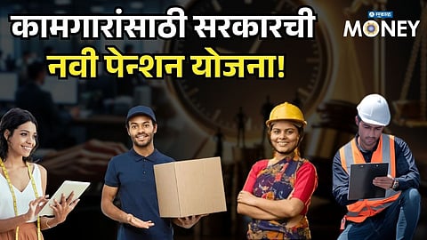 Retirement Worries END! Government Launches New Pension Scheme – Massive Benefits for Millions