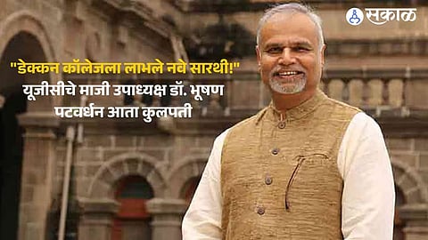 Academic Milestone: Dr. Bhushan Patwardhan Appointed Chancellor of Deccan College