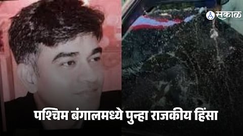 BJP leader Suvendu Adhikari’s personal assistant Chandranath Rath was shot dead in Madhyamgram, triggering political tensions between BJP and TMC in West Bengal.