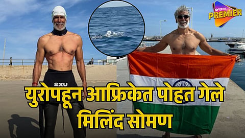 MILIND SOMAN