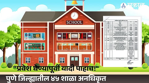 School Admission Alert: 45 Schools in Pune District Declared Unauthorized