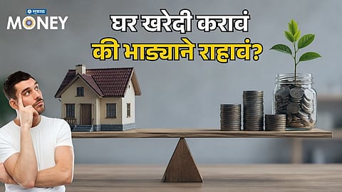 Buy a House or Stay on Rent? This New Money Formula Is Going Viral