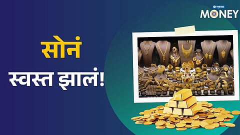 Gold Prices Drop Today! Check Latest 24 Carat Gold Rate Before Buying