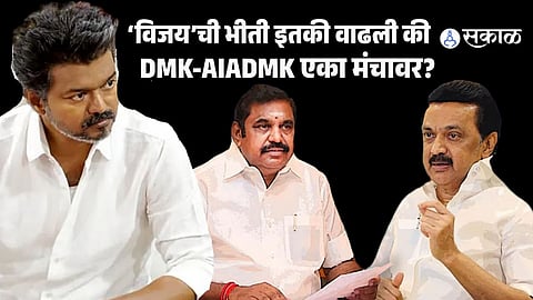 Will Vijay Become Tamil Nadu’s New MGR? DMK-AIADMK Alliance Buzz Triggers Political Earthquake