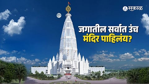 Chandrodaya Mandir