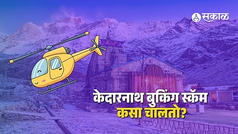 Chardham Yatra