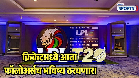 LPL 2026 controversy