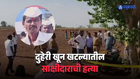 Sangli Witness Murder Case Shocks Maharashtra