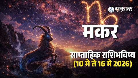 Capricorn zodiac sign