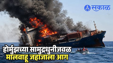 Cargo ship catches fire