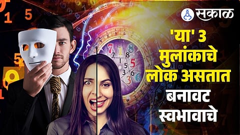 numerology marathi news