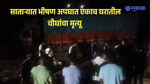 Satara Tempo Accident 4 dead