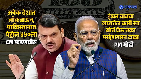 Maharashtra CM supports PM Modi call on fuel saving during energy crisis