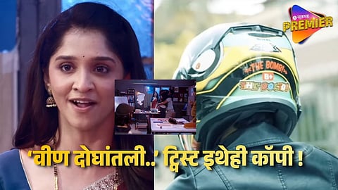कलर्स मराठीच्या नायिकेची झी मराठीवर एंट्री ! तारिणी मालिकेत साकारणार दमदार भूमिका 