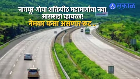 Shaktipeeth Highway Redesign Sparks Buzz: What the New Route Looks Like?
