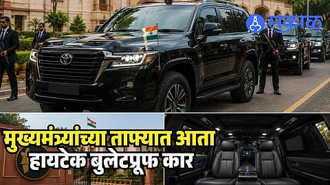 Maharashtra Sadan Vehicle