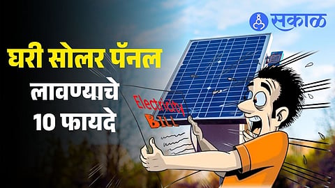 10 benefits, cost, and ROI in 4-5 years for rooftop solar system.
