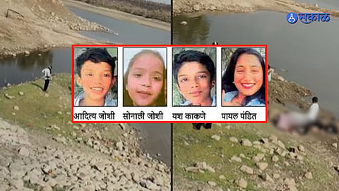 Four Including Siblings Drown in Ghatkheda Lake Tragedy