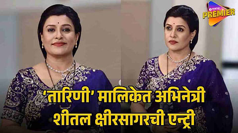 SHEETAL KSHIRSAGAR