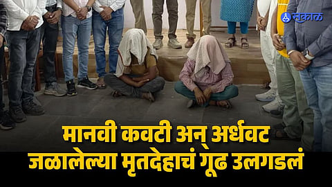 Buldhana murder case