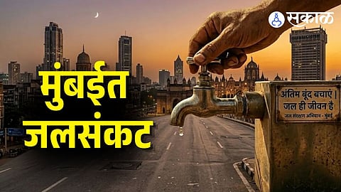 Mumbai Water Supply Cut