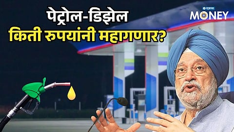 Petrol-Diesel Price Shock: Will Fuel Become Costlier? ₹1 Lakh Crore Loss Triggers Big Warning!