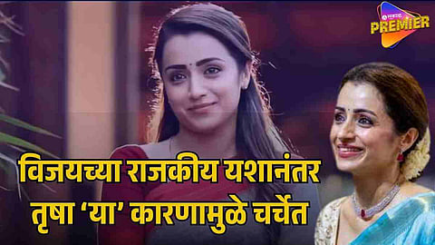 TRISHA KRISHNAN GOOD NEWS