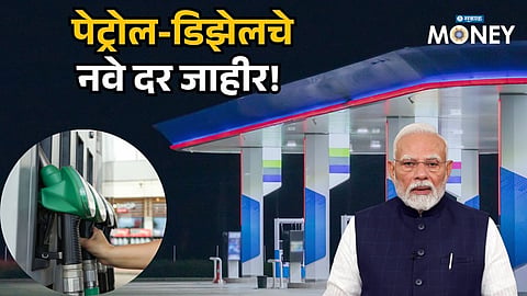 Petrol-Diesel Rate Today: PM Modi’s Fuel Saving Appeal Sparks Big Discussion on New Prices