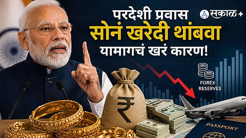 PM Modi’s Gold Appeal Sparks Debate: How Gold Imports Affect India’s Economy