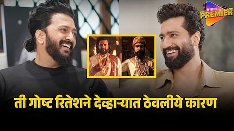 RITEISH DESHMUKH