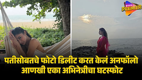 mouni roy divorce 