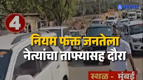 BJP Mumbai Chief Faces Criticism Over 25 Car Convoy