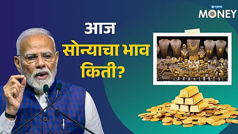 Gold Rate Today
