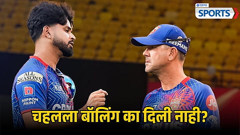 Shreyas Iyer on Punjab Kings 4th Loss