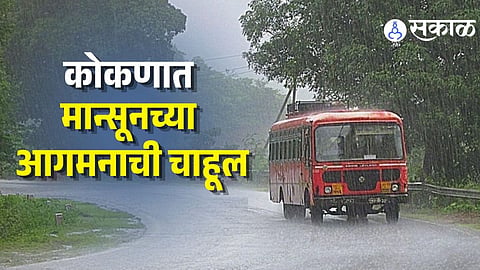 Maharashtra Weather Update