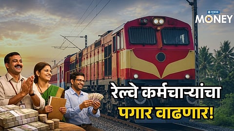 DA Hike Shock! Government Raises Dearness Allowance — 12 Lakh Railway Employees to Benefit