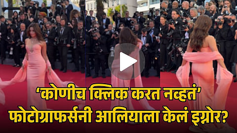 ALIA BHATT troll vrial video