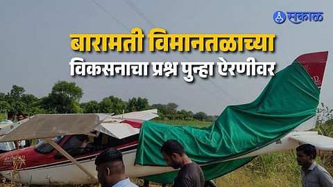 Baramati Plane Crash