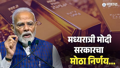 Centre Raises Customs Duty on Gold and Silver 
