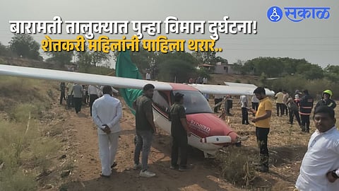 Another Aircraft Incident in Baramati; Locals Witness Dramatic Crash Scene