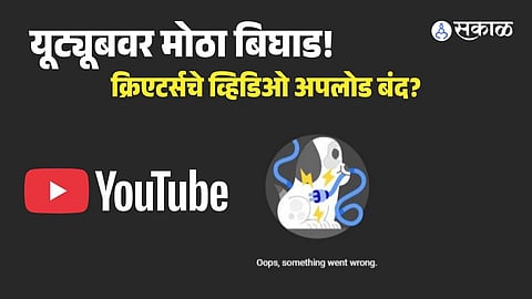 YouTube Upload Glitch Disrupts Creators Worldwide