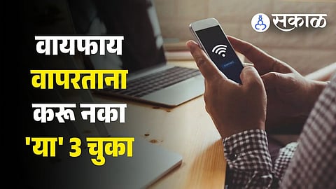 Why You Should Never Do Banking on Public Wi-Fi