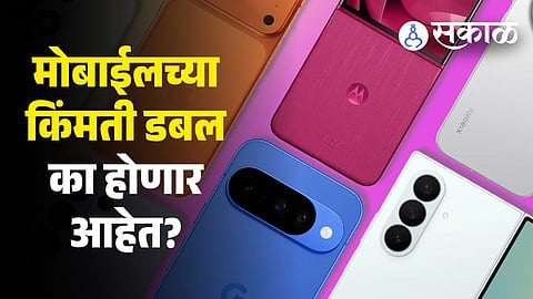 smartphone prices in India due to severe RAM and NAND flash memory chip shortage