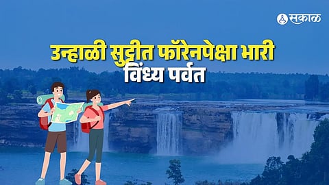 Chitrakoot Travel