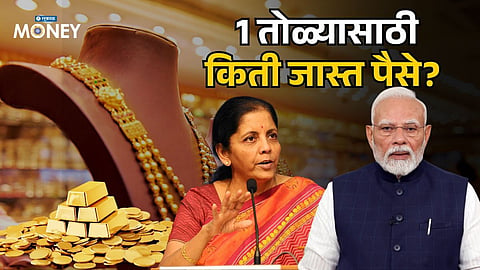 Gold Import Duty Hike: Here’s How Much Extra You’ll Pay for 1 Tola Gold