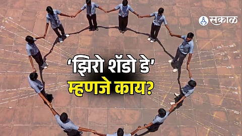Zero Shadow Day in Pune Today: Know the Amazing Science Behind the Rare Phenomenon