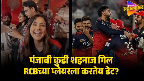 SHAHNAAZ GILL