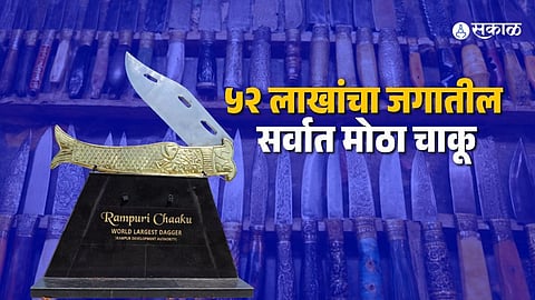 Chaku Nagri