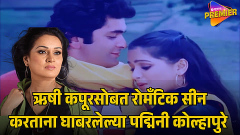 PADMINI KOLHAPURE 