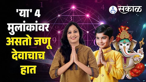 numerology marathi news